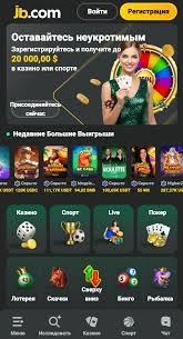 Unlock Exciting Bonuses with JB Casino Promo Codes -267151997