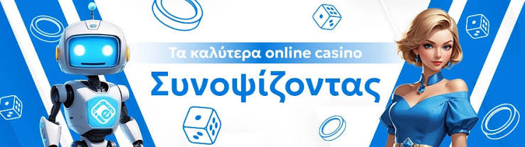 Νέο Διαδικτυακό Καζίνο Οι Τάσεις και οι Ευκαιρίες του 2023 1942150380