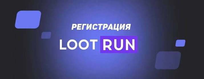 Lootrun Casino — Обзор Игровой Платформы -290833432