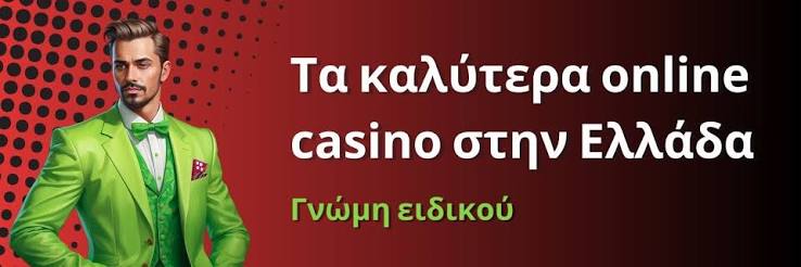 No ID Casino Ανακαλύψτε τον Κόσμο των Κρυφών Τζακπότ