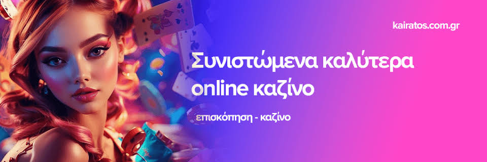 Online Casino στην Ελλάδα Η Εξερεύνηση της Διασκέδασης Online Casino στην Ελλάδα Η Εξερεύνηση της Διασκέδασης