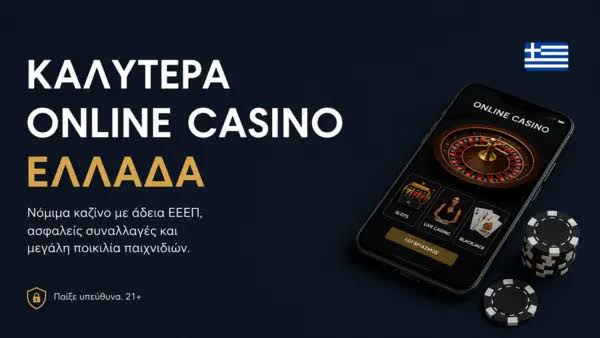 Online Casino στην Ευρώπη Η πληρέστερη οδηγία